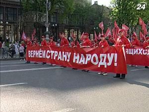 Комуністи вийшли на демонстрації зі схожими ідеями, але різними маршами Комуністи вийшли на демонстрації зі схожими ідеями, але різними маршами