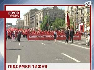 Як прожили Україна та світ останні 7 днів? - 4 травня 2012 - Телеканал новин 24