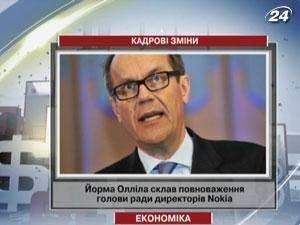 Йорма Олліла склав повноваження голови ради директорів Nokia