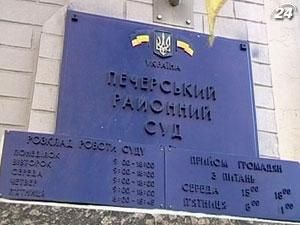 Печерский райсуд продолжит рассмотрение дела Гонгадзе Печерский райсуд продолжит рассмотрение дела Гонгадзе