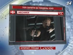 Вторую неделю подряд "Мстители" - самая топовая кинолента в Google
