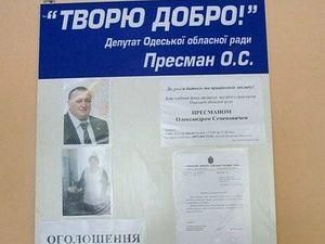 Одеський регіонал розпочав агітацію в школі Одеський регіонал розпочав агітацію в школі