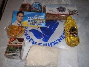 В Харькове регионалы поздравляют с Днем победы гречкой и "Коровками" В Харькове регионалы поздравляют с Днем победы гречкой и "Коровками"