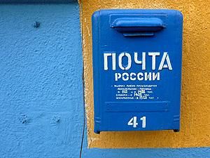 Москва: Трое неизвестных зашли на почту и избили кассира Москва: Трое неизвестных зашли на почту и избили кассира