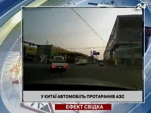 В Китае автомобиль протаранил АЗС