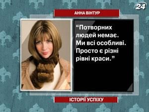 Анна Вінтур - головний двигун американської фешн-індустрії - 8 травня 2012 - Телеканал новин 24