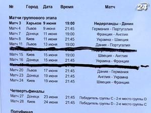 Билеты на Евро-2012 уже можно приобрести в Харькове, большого ажиотажа нет