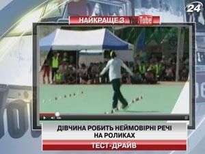 Дівчина робить неймовірні речі на роликах