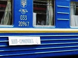 Неизвестный "заминировал" поезд "Киев-Симферополь"
