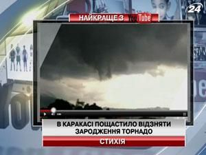 В Каракасі пощастило відзняти зародження торнадо