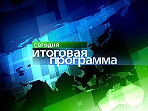 Звільнилась одна з шеф-редакторів НТВ Звільнилась одна з шеф-редакторів НТВ