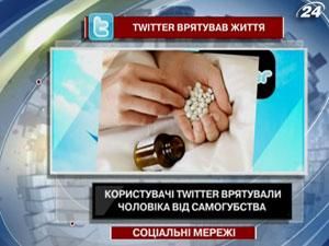 Користувачі Twitter врятували чоловіка від самогубства Користувачі Twitter врятували чоловіка від самогубства