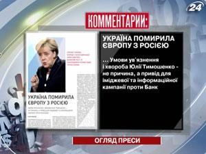 Обзор прессы за 11 мая