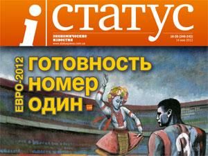 Огляд преси за 14 травня