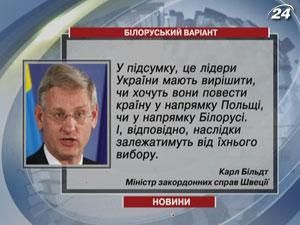 Очільник МЗС Швеції: Якщо Україна хоче йти до Білорусі, вона туди прийде