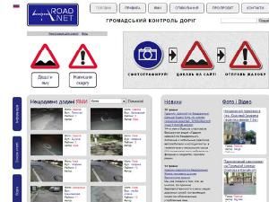 В Україні з'явився сайт, який може врятувати від бездоріжжя В Україні з'явився сайт, який може врятувати від бездоріжжя