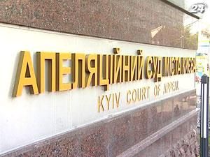 Апеляцію у справі Луценка перенесли на середу Апеляцію у справі Луценка перенесли на середу