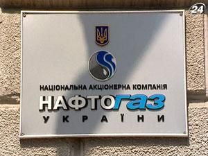 "Нафтогаз" прогнозує середньорічну ціну на російський газ $440 "Нафтогаз" прогнозує середньорічну ціну на російський газ $440