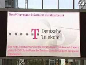 Deutsche Telekom виграла суд у 17 тисяч своїх акціонерів