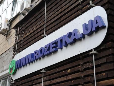 Rozetka.ua судитиметься з податківцями Rozetka.ua судитиметься з податківцями
