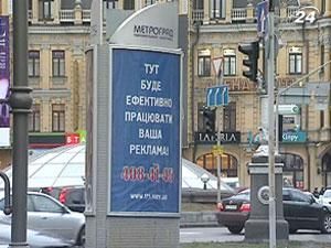 Вулиці Києва прибирають від зовнішньої реклами