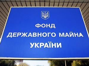 Фонд держмайна визначився, як продавати облгази Фонд держмайна визначився, як продавати облгази