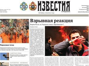 Обзор прессы за 18 мая - 18 мая 2012 - Телеканал новин 24 Обзор прессы за 18 мая - 18 мая 2012 - Телеканал новин 24