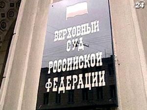 Російський суд ліквідував об'єднання українців в Росії
