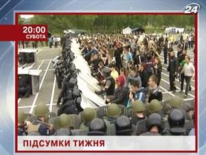 Як прожили Україна та світ останні 7 днів? - 18 травня 2012 - Телеканал новин 24