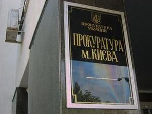 Прокуратура закликає молодь не брати участь у сумнівних акціях