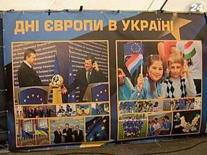 В Україні вдесяте відзначили День Європи