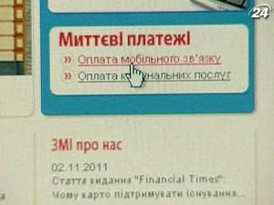 Українці збільшили обсяги розрахунків онлайн