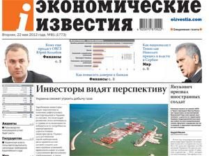 Огляд преси за 22 травня - 22 травня 2012 - Телеканал новин 24 Огляд преси за 22 травня - 22 травня 2012 - Телеканал новин 24