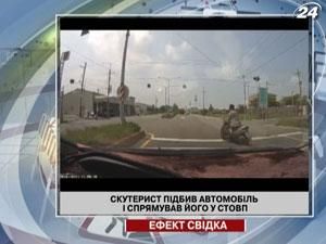 В Китае скутерист подрезал автомобиль и направил его в столб