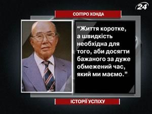 Соитиро Хонда - гениальный конструктор и основатель гиганта автоиндустрии