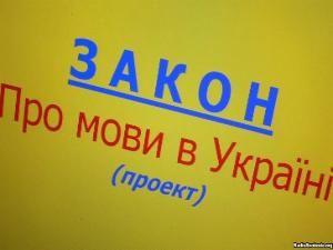 Рада у четвер розгляне законопроект про мови