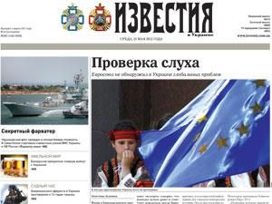 Обзор прессы за 23 мая - 23 мая 2012 - Телеканал новин 24