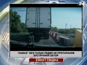 "КАМАЗ" без тормозов едва не протаранил встречную пробка