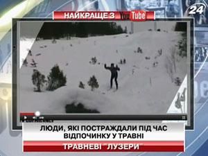 Люди, пострадавшие во время отдыха в мае