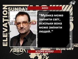 Боно - лидер группы U2