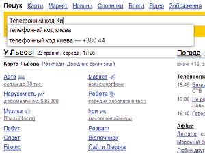 У пошуку "Яндекса" з’явились факти біля підказок