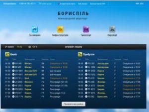 Студия Лебедева сделала аэропорту "Борисполь" новый сайт Студия Лебедева сделала аэропорту "Борисполь" новый сайт
