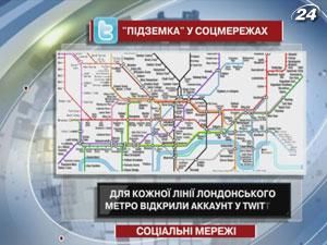 Для кожної лінії лондонського метро відкрили аккаунт у Twitter