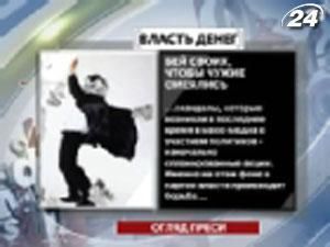 Огляд преси за 24 травня - 24 травня 2012 - Телеканал новин 24 Огляд преси за 24 травня - 24 травня 2012 - Телеканал новин 24