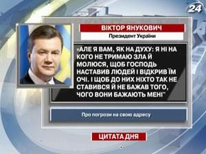 Янукович: Я ні на кого не тримаю зла й молюся, щоб Господь наставив людей
