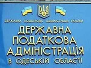 В одеських податкових шукають бомби В одеських податкових шукають бомби