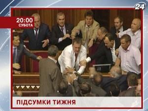 Як прожили Україна та світ останні 7 днів?