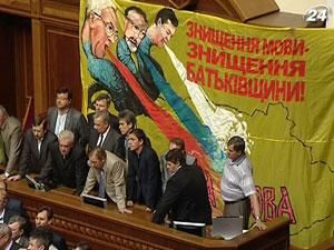 Підсумок дня: Опозиція заблокувала трибуну через законопроект про мови Підсумок дня: Опозиція заблокувала трибуну через законопроект про мови