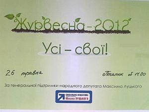 Нардеп-регионал спонсирует фестиваль журналистики (ВИДЕО) Нардеп-регионал спонсирует фестиваль журналистики (ВИДЕО)