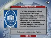 Науковці вийшли на вулиці вимагати заробітної плати